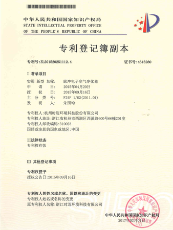 脉冲电子空气净化器.jpg